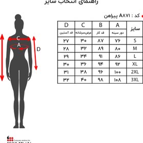 تصویر پیراهن زنانه A871 