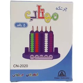 تصویر چرتکه مدل مهتاب کد D46 