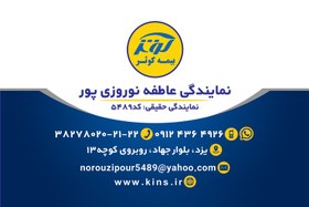 تصویر طرح کارت ویزیت بیمه کوثر 