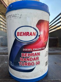 تصویر بهران بندر ویژه ۵۰ Behran bandar 50