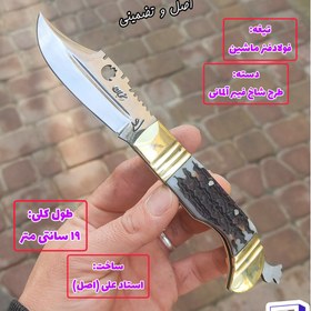 تصویر چاقوی دنده ای زنجان تیغه فولادی ۱۹ سانتیمتر 