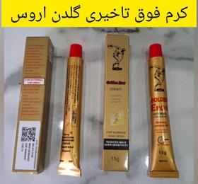 تصویر کرم فوق تاخیری گلدن ایروس اصلی Golden Eros