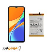 تصویر باتری شیائومی مدل BN56 ظرفیت 5000 میلی آمپر ساعت سازگار با گوشی های شیائومی Redmi 9A/9C Xiaomi Redmi 9A/ 9C (BN56) BATTERY orginal