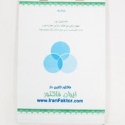 تصویر فاکتور کاربن دار متوسط ایران فاکتور 