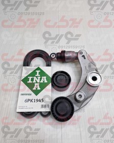 تصویر کیت دینام چانگان cs35 Alternator Kit Changan CS35