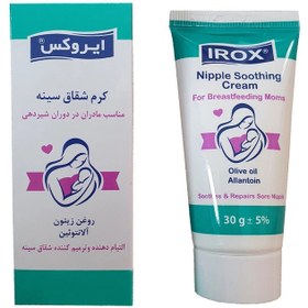 تصویر کرم شقاق سینه ایروکس مدل Soothing وزن 30 گرم 