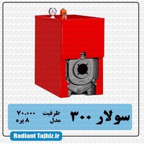 تصویر دیگ چدنی 70000 شوفاژ کار مدل سولار 8-300 Chauffagekar 70000 Cast iron Boiler Solar 300-8