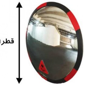 تصویر آینه محدب شیشه ای قطر 100 