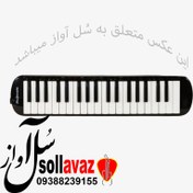 تصویر ملودیکا 37 کلید سول میت SOULMATE 