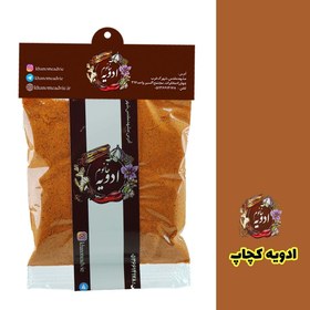 تصویر ادویه کچاپ 