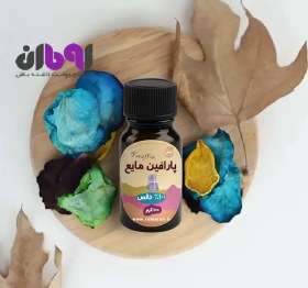 تصویر پارافین مایع 