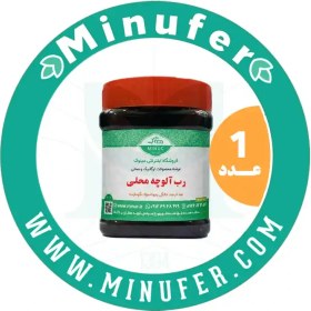 تصویر رب آلوچه محلی ۵۰۰ گرم Plums Paste - 500g