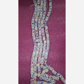 تصویر مروارید حروف سفید و رنگی 