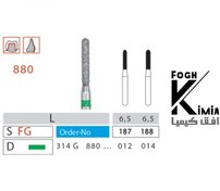 تصویر خرید فرز الماسه توربین 880 دندانپزشکی (پک 10 عددی) 