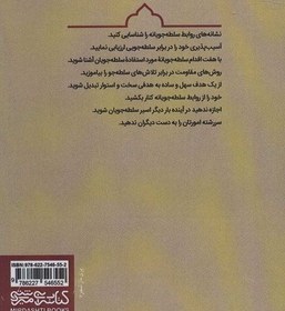 تصویر کتاب روز شب یوسف اثر محمود دولت آبادی نشر نگاه رقعی شومیز