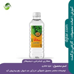 تصویر آموزش خواص عرق جعفری + خرید اینترنتی 