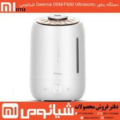 تصویر دستگاه بخور سرد و رطوبت ساز لمسی شیائومی Xiaomi Deerma DEM-F600 Humidifier Xiaomi Deerma DEM-F600 Humidifier