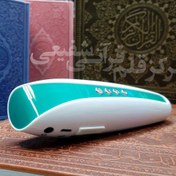 تصویر قلم قرآنی32گیگ (24گیگ) بصیر قرآن درشت خط 1200 صفحه مفاتیح منتخب 