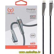 تصویر کابل شارژ پاوربانک لایتنینگ به USB-C یوشیتا YOSHITA سوپرفست 60W مدل YC-006 طول 1 متر 