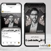 تصویر طرح استوری عکس مرحوم 