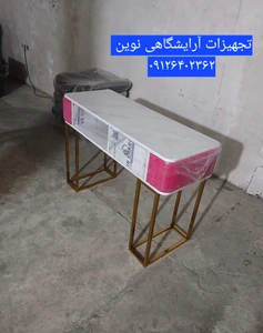 تصویر فروشگاه تجهیرات آرایشگاهی نوین