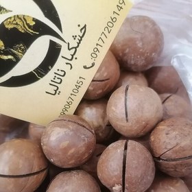 تصویر ماکادمیا فندق استرالیایی خوشمزه، همراه با کلید250 گرم 