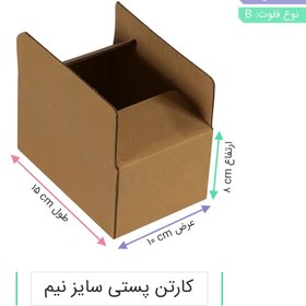 تصویر جعبه بسته بندی وکارتن پستی سایز ۱ بدون طرح 