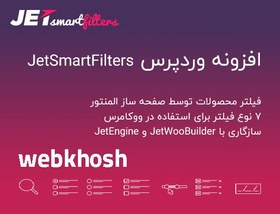 تصویر افزونه المنتور پرو (Elementor pro) نسخه اورجینال 