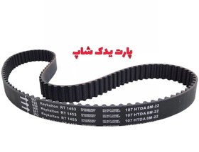 تصویر تسمه تایم پراید تیبا ۱۰۷دندانه رایکالتون Tiba Pride Timing Belt 107 Teeth Rycalton