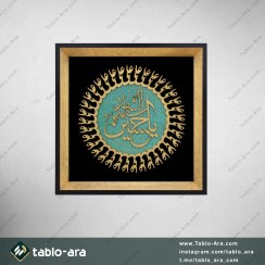 تصویر تابلو معرق مولتی یا حسین (علیه السّلام) 