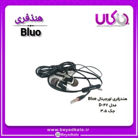 تصویر هندزفری Blue Spectrum D-47 