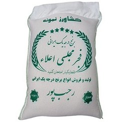 تصویر برنج فجر مجلسی اعلا 