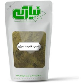 تصویر ادویه قورمه سبزی 