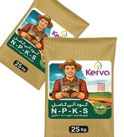 تصویر کود آلی کامل NPKS کروا ۲۵ کیلوگرم 