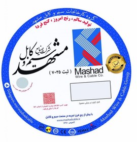 تصویر کابل افشان 6*2 مشهد ( متری) Mashad Wire & cable