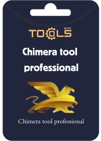 تصویر اکانت چیمرا حرفه ای | پروفشنال (چیمرا فول) | Chimera Tool Professional (یکساله) 