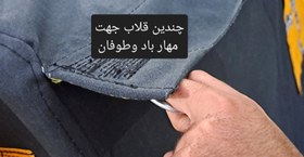 تصویر چادر اسکلتی ۶متری گلشن(برند دماوند) 