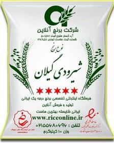 تصویر برنج شیرودی گیلان 1 تن برنج آنلاین 