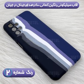 تصویر قاب سیلیکونی رنگین کمانی R21 مناسب برای گوشی سامسونگ A23 4G Cover Silicon Rainbow R21 Pattern For Samsung A23 4G