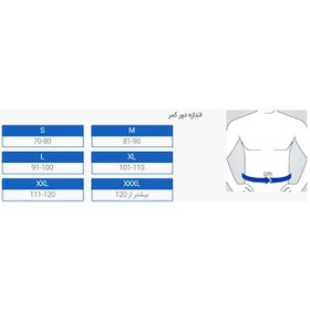 تصویر کمربند طبی آتل دار پاک سمن مدل 177 