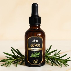تصویر خرید روغن رزماری 