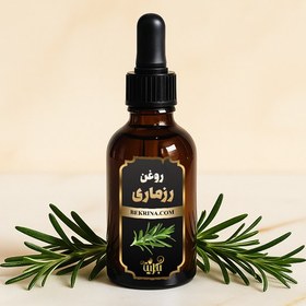 تصویر خرید روغن رزماری 