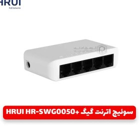 تصویر سوئیچ اترنت +HR-SWG0050 +HRUI HR-SWG0050