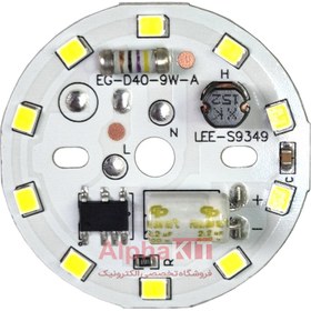 تصویر ال ای دی 9 وات 220 ولت سفید مهتابی خازن دار قطر 40 میلیمتر 