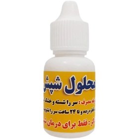 تصویر قطره ضد شپش معجزه پک ۲۵ عددی 
