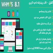 تصویر قالب control | قالب WHMCS کنترل 