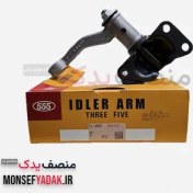 تصویر سیبک بغل شاسی پیکاپ رونیز ریچ ژاپنی 