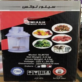 تصویر سبزی خردکن سیلور لوکس مدل SLM700 