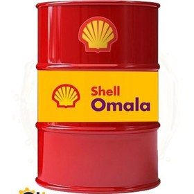 تصویر روغن دنده شل اومالا S4 GX (Shell OMALA)بشکه 209 لیتری 