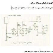 تصویر دانلود و طراحی و ساخت مدار کلید لمسی ۱۲ ولت 